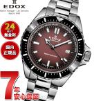 （ノベルティー付き）エドックス EDOX ネプチュニアン 腕時計 自動巻き ダイバーズウォッチ 80120-3NM-BRD