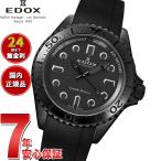 （ノベルティー付き）エドックス EDOX ネプチュニアン グランデ リザーブ 腕時計 自動巻き 80801-37NCA-NGM
