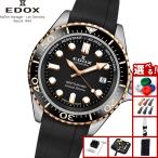 （ノベルティー付き）エドックス EDOX ネプチュニアン グランデ リザーブ デイト 腕時計 80801-3NRCA-NIR