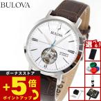 （ノベルティー付き）ブローバ BULOVA 腕時計 メンズ 自動巻き メカニカル クラシック Classic 96A318