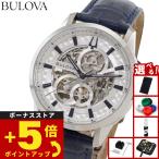 （豪華おまけ有） ブローバ BULOVA 腕時計 メンズ レディース 自動巻き メカニカル クラシック Classic 96A330