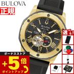 （豪華おまけ有） ブローバ BULOVA 腕時計 メンズ 自動巻き マリンスター Marine Star 98A272