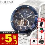 （ノベルティー付き）ブローバ BULOVA 腕時計 メンズ 自動巻き メカニカル マリンスター Marine Star 98A302