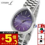 （豪華おまけ有） シチズン エル エコドライブ 腕時計 レディース EM1200-55X RAINELL Collection CITIZEN L