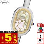 （ノベルティー付き）フォッシル FOSSIL 腕時計 レディース SLOAN 三針 ステンレススチール ES5455