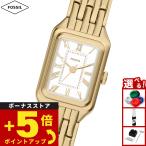 （ノベルティー付き）フォッシル FOSSIL 腕時計 レディース RAQUEL 三針 ゴールドトーン ステンレス ES5467