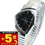 ハミルトン HAMILTON Ventura ベンチュラ クォーツ H24411232 腕時計 メンズ レディース 正規品