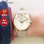 ハミルトンジャズマスターHAMIL...