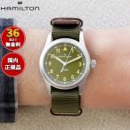 ハミルトン HAMILTON カーキ フィールド クォーツ 33MM H69301960 腕時計 メンズ レディース 正規品