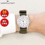 ハミルトン HAMILTON カーキ フィールド メカ H69439411 腕時計 メンズ 正規品