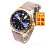 ハミルトン HAMILTON カーキ アビエーション パイロット H76245840 腕時計 メンズ 自動巻き 正規品