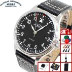 （豪華おまけ有） 【正規品】ミューレ グラスヒュッテ Muhle Glashutte Terrasport II 40mm 自動巻き メンズ 腕時計 M1-37-44-LB