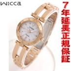 シチズン ウィッカ Wicca NA15-1573C 腕