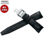 セイコー アストロン 腕時計 替えバンド ベルト 21mm クロコダイル SEIKO ASTRON R7X10AC