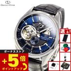 （豪華おまけ有） オリエントスター ORIENT STAR 腕時計 メンズ 自動巻き 機械式 コンテンポラリー モダンスケルトン
