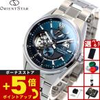 （豪華おまけ有） オリエントスター ORIENT STAR 腕時計 メンズ 自動巻き 機械式 コンテンポラリー モダンスケルトン