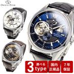 オリエントスター ORIENT STAR 腕時計 メンズ 自動巻き 機械式 コンテンポラリー モダンスケルトン