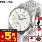 （豪華おまけ有） セイコー プレザージュ SEIKO PRESAGE Classic Series 自動巻き 腕時計 メンズ クラシック