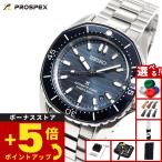 セイコー プロスペックス ダイバー 自動巻き コアショップ限定 腕時計 メンズ SBDC203 SEIKO PROSPEX