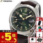 （豪華おまけ有） セイコー プロスペックス 自動巻き コアショップ限定 腕時計 メンズ SBDC211 SEIKO PROSPEX