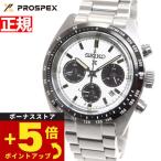 ショッピングセイコー セイコー プロスペックス スピードタイマー ソーラー クロノグラフ 腕時計 メンズ SBDL085