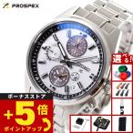 セイコー プロスペックス スピードタイマー SBED009 GPSソーラー GPS衛星電波時計 腕時計 メンズ SEIKO PROSPEX