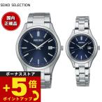 セイコー セレクション SEIKO SELECTION 腕時計 メンズ レディース ペアモデル SBPX145 STPX095