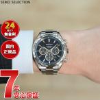 ショッピングSelection （豪華おまけ有） セイコー セレクション SEIKO SELECTION ソーラー 腕時計 メンズ クロノグラフ SBPY183