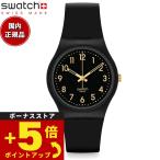 swatch スウォッチ 腕時計 メンズ レ