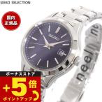 セイコー セレクション SEIKO SELECTION Sシリーズ 流通限定 ソーラー 腕時計 レディース ペア STPX095