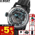 （ノベルティー付き）ユーボート U-BOAT 腕時計 メンズ 自動巻き U-65 AUTOMATIC 3348