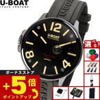 （ノベルティー付き）ユーボート U-BOAT 腕時計 メンズ CAPSOIL カプソイル 8110R