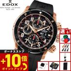 （ノベルティー付き）エドックス EDOX クロノオフショア1 クロノグラフ 腕時計 自動巻き 01122-37R-NBR8-R