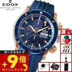 （ノベルティー付き）エドックス EDOX クロノオフショア1 クロノグラフ 腕時