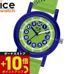  I Swatch ICE-WATCH наручные часы Kids boys девушки лёд la- человек gICE learning 023297