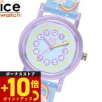  I Swatch ICE-WATCH наручные часы Kids boys девушки лёд la- человек gICE learning 023299