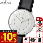 （ノベルティー付き）ユンハンス JUNGHANS マックス ビル オートマティック 腕時計 メンズ 自動巻き 027 3500 02
