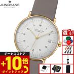 （ノベルティー付き）ユンハンス JUNGHANS マックス ビル クライネ オートマティック 腕時計 メンズ 自動巻き 027 7108 02
