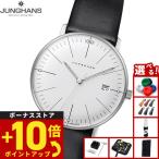 （ノベルティー付き）ユンハンス JUNGHANS マックス ビル レディ 腕時計 レディース 047 4251 02
