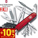 ビクトリノックス VICTORINOX サイバー