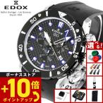 （ノベルティー付き）エドックス EDOX クロノオフショア1 クロノグラフ 腕時計 10242-TIN-NIBUGM