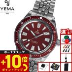 （ノベルティー付き）イエマ YEMA スーパーマン スキンダイバー CMM.20 ボルドー 腕時計 12.25.20.11.SN.M3