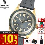 （ノベルティー付き）イエマ YEMA スキンダイバー スリム ブロンズ CMM.20 限定 腕時計 12.26.20.39.ZNL.U9