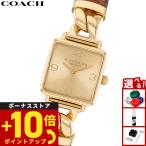 ショッピングキャス （ノベルティー付き）コーチ COACH 腕時計 レディース キャス CASS 22MM 14504555