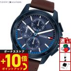 トミーヒルフィガー TOMMY HILFIGER 腕時計 メンズ 1710632