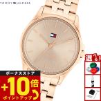 トミーヒルフィガー TOMMY HILFIGER 腕時計 レディース JADE 1782775