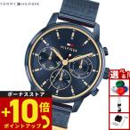 （ノベルティー付き）トミーヒルフィガー TOMMY HILFIGER 腕時計 レディース BLAKE 1782809