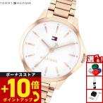 （ノベルティー付き）トミーヒルフィガー TOMMY HILFIGER 腕時計 レディース CHLOE 1782828