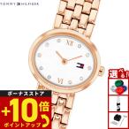 （ノベルティー付き）トミーヒルフィガー TOMMY HILFIGER 腕時計 レディース MOIRA 1782845