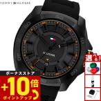 トミーヒルフィガー TOMMY HILFIGER 腕時計 メンズ 1792137